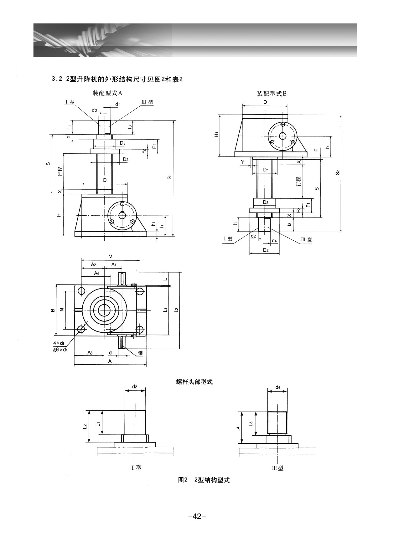 錛?2)SWL緋誨垪铚楄疆鍗囬檷鏈?42.jpg